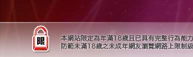 MP歌曲下載本網站限定年滿18歲方可瀏覽